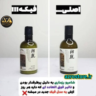 شامپو ضد ریزش و تقویت کننده ۲۵۰ میل برند رزماری